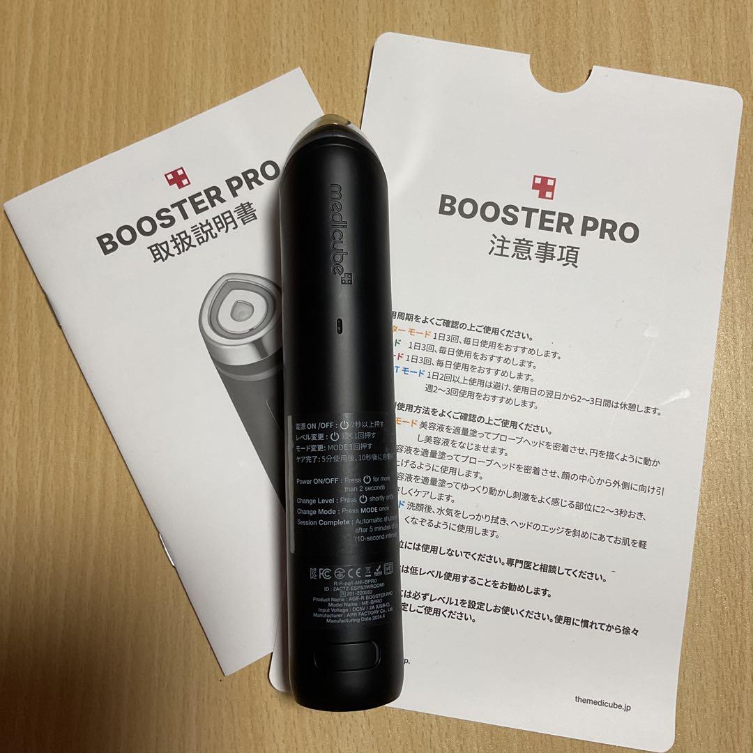 メディキューブ AGE-R BOOSTER PRO 美顔器 - メルカリ