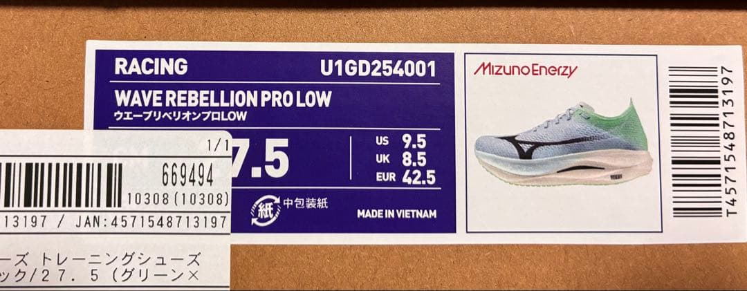 Mizuno ウエーブリベリオン PRO3 & LOW 27.5cm 2足セット