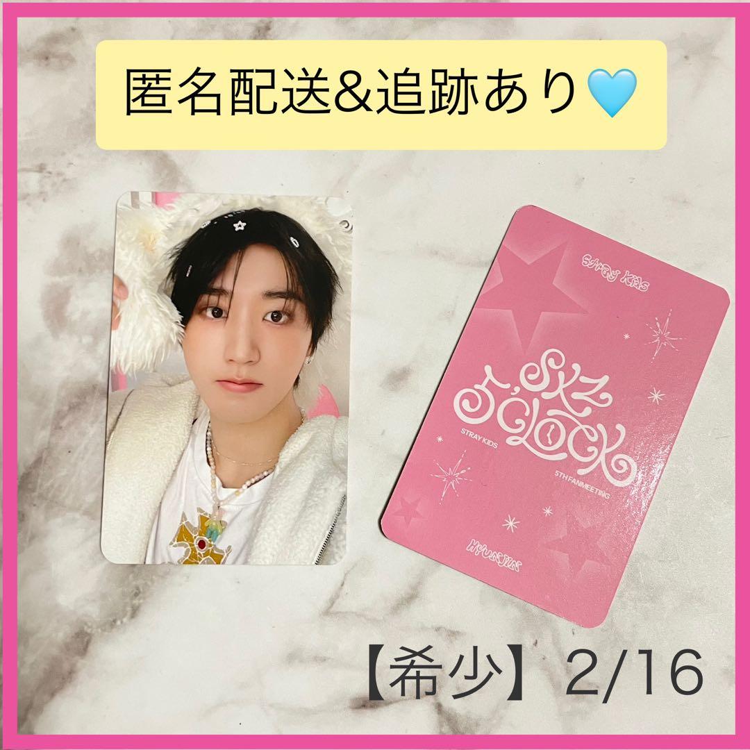 ハン】スキズ トレカ SKZ 5'CLOCK ステイゾーン 2/16 - メルカリ