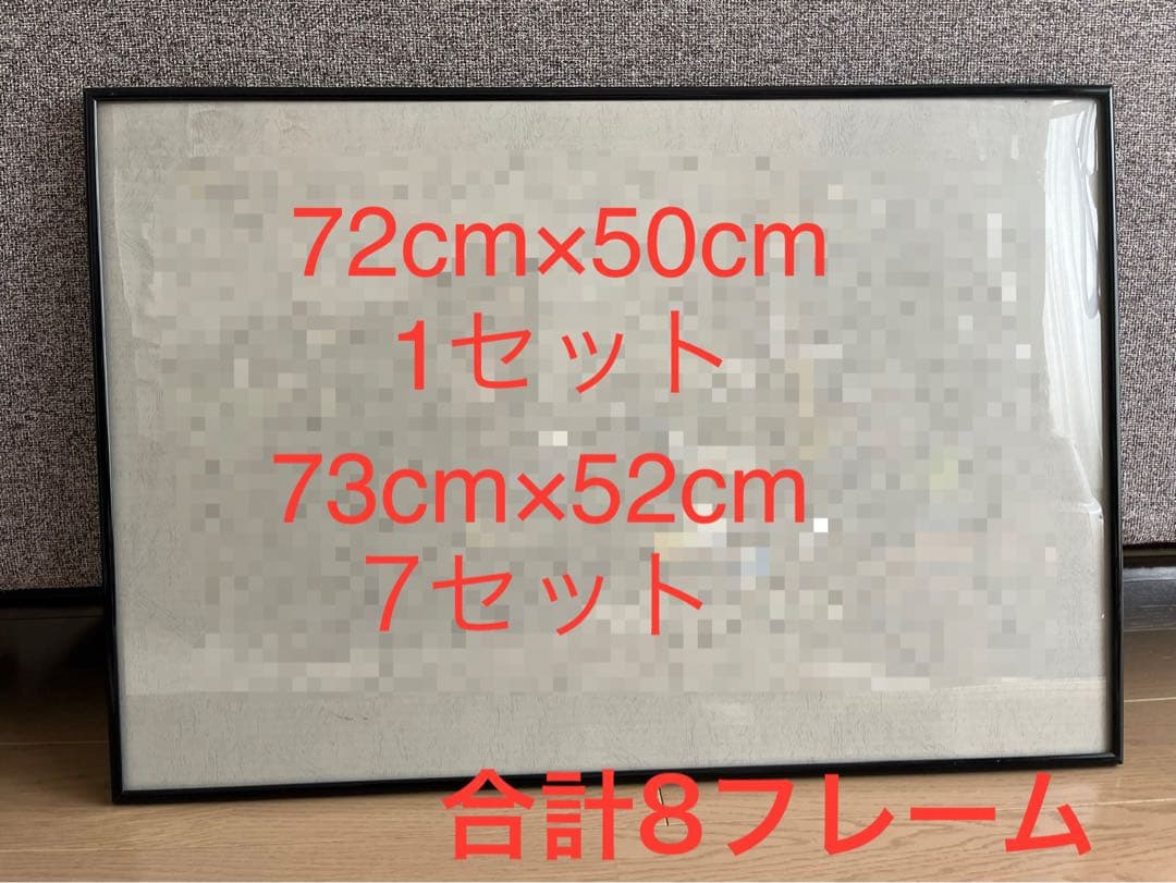 【16日までの特価】大判額縁（8セット）パズルフレーム　ポスターフレーム 260×380 アルミポスターフレーム/オープンフレーム パズルサイズ(260mm