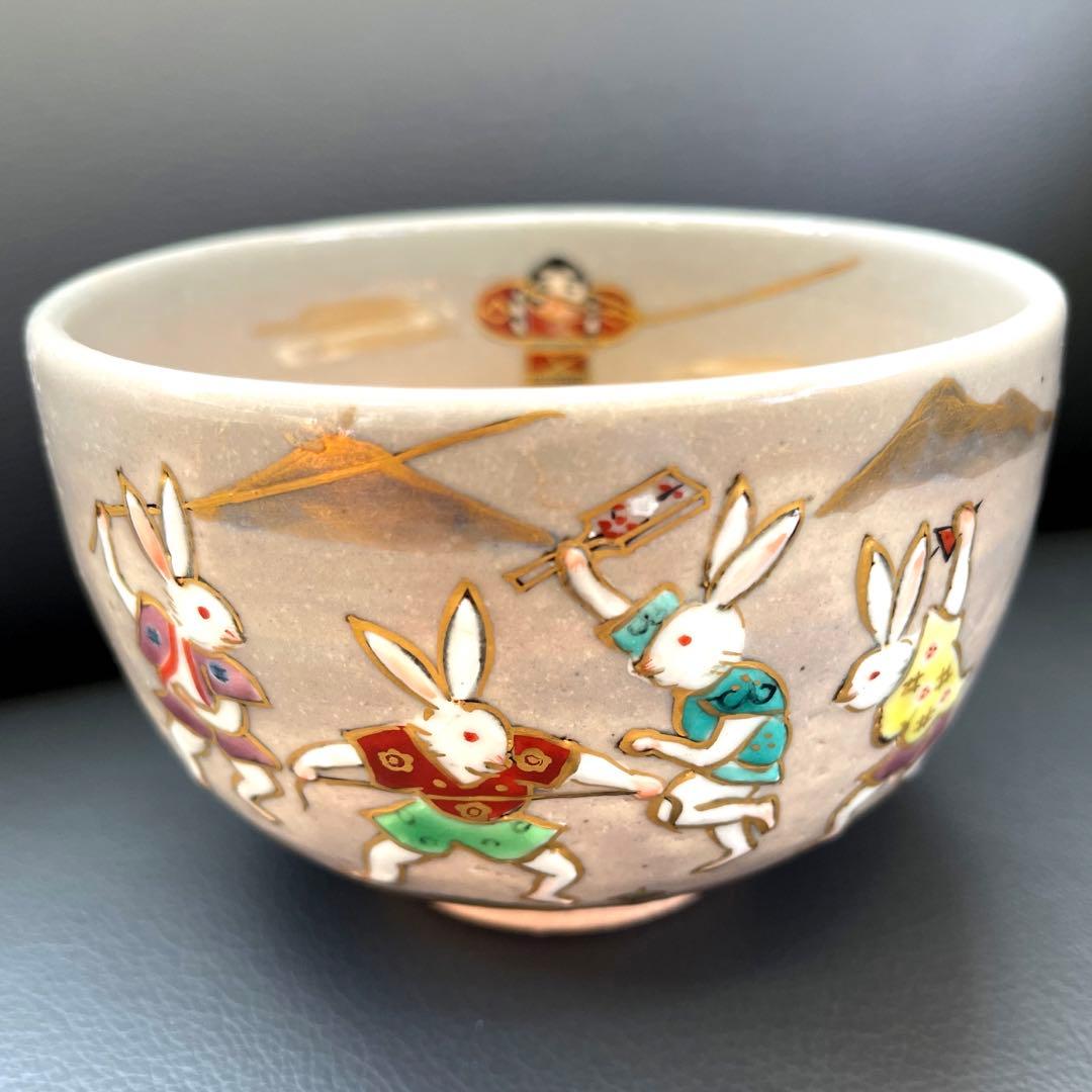 抹茶茶碗 寺尾陶象 乾山うさぎの正月 茶道具 清水焼 お正月 - メルカリ
