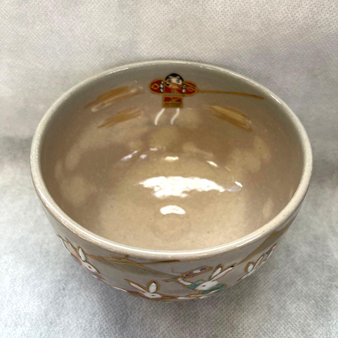 抹茶茶碗 寺尾陶象 乾山うさぎの正月 茶道具 清水焼 お正月 - メルカリ