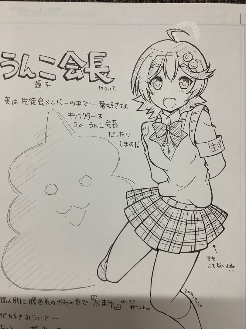 アニメ ひめゴト本 生原稿27枚 同人誌用？ その4