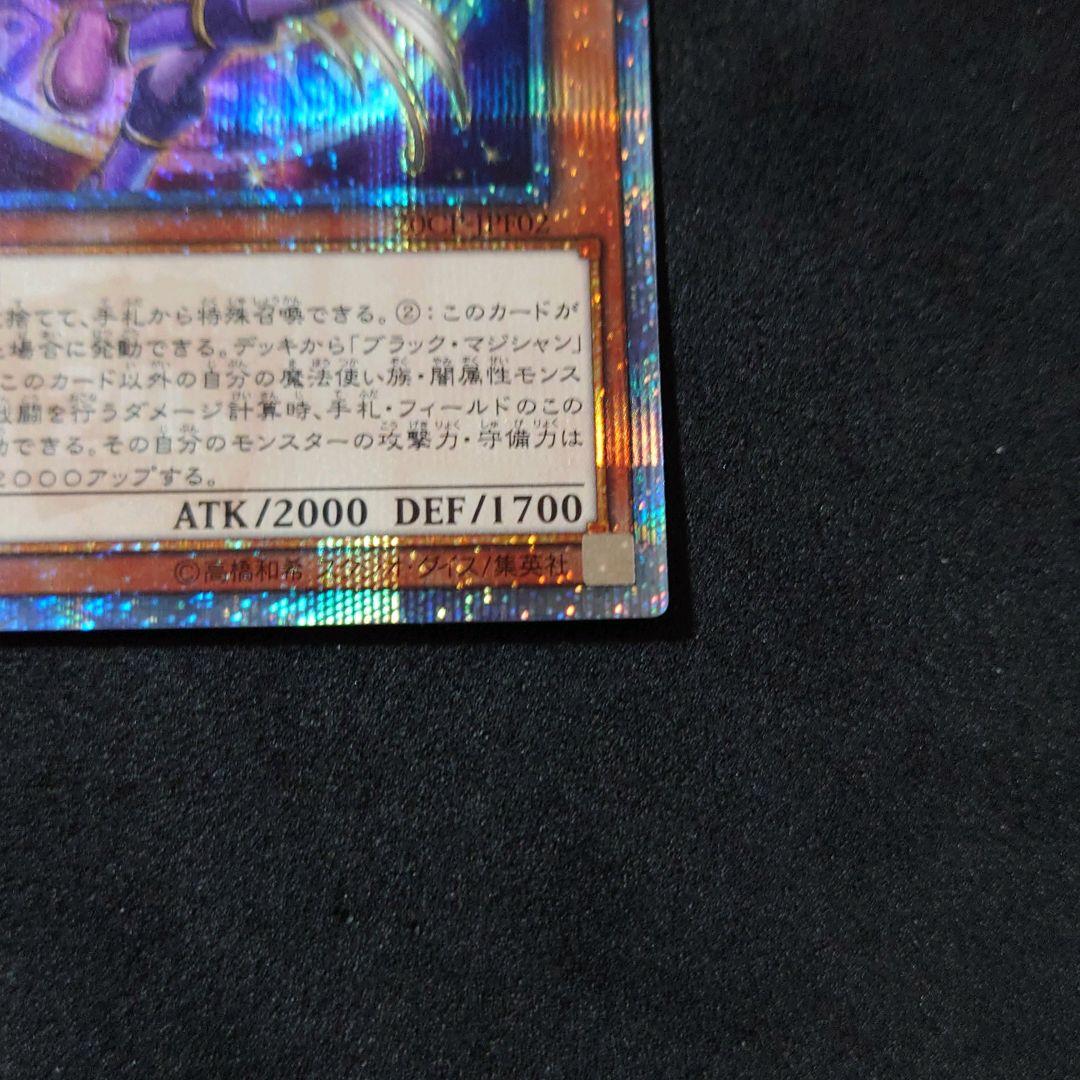 遊戯王 幻想の見習い魔導師 20thシークレットレア - メルカリ