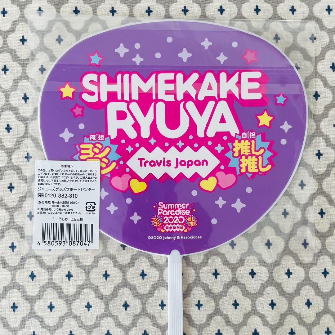 七五三掛龍也プロデュース「しめちゃんの洗い流さないヘア