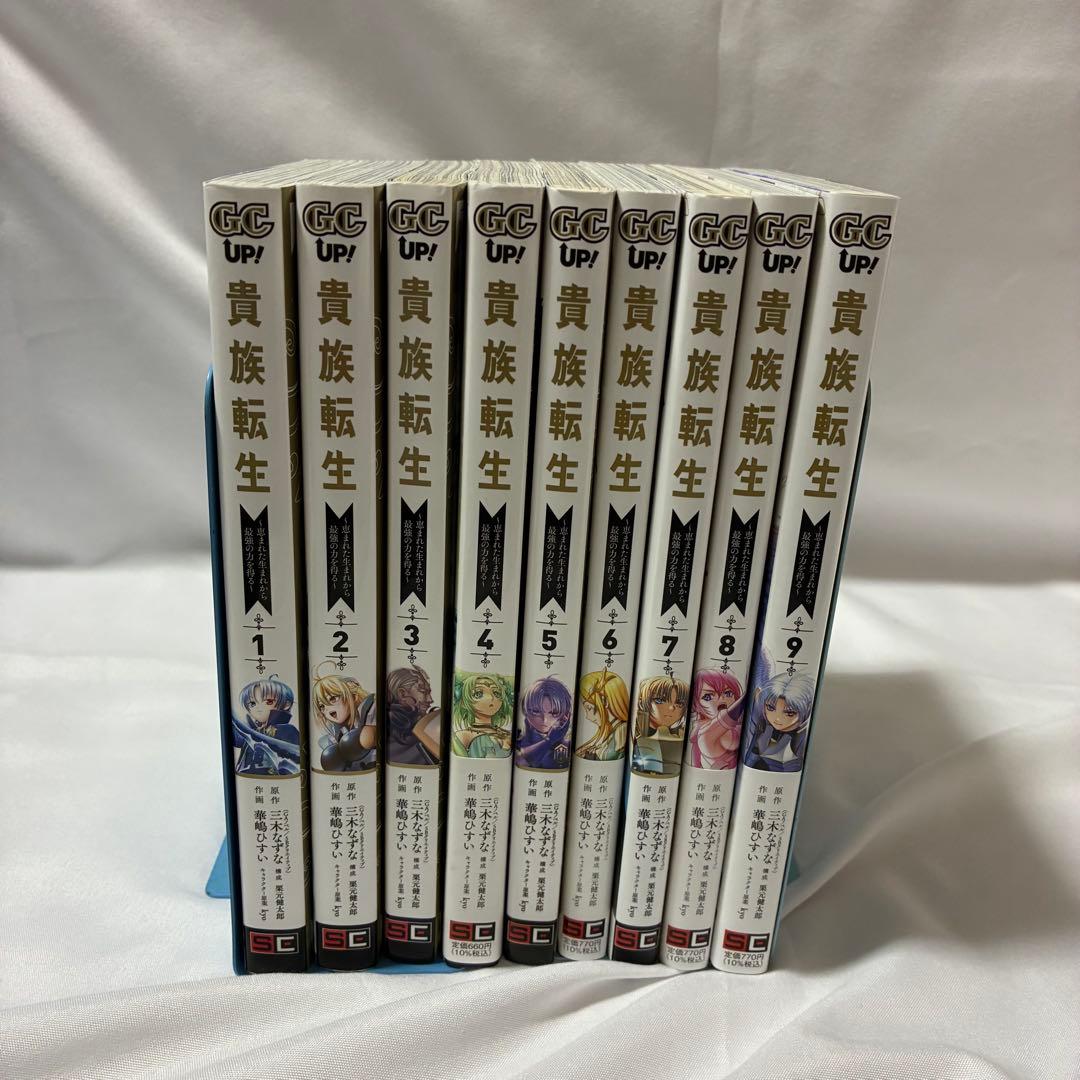 貴族転生 既刊1巻〜9巻セット - メルカリ