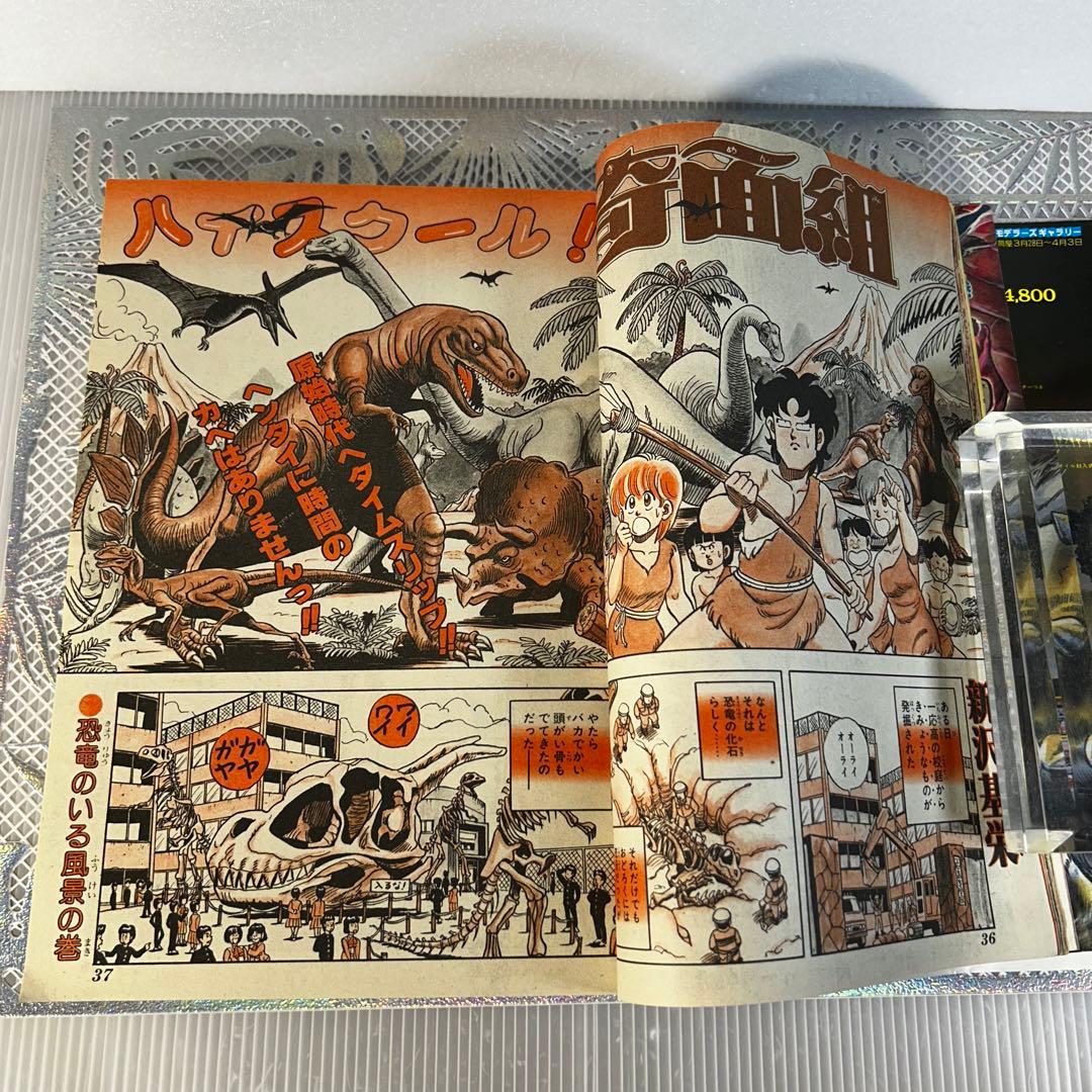 週刊少年ジャンプ 1984年3月5日 北斗の拳 Dr.スランプ 鳥山明 - メルカリ