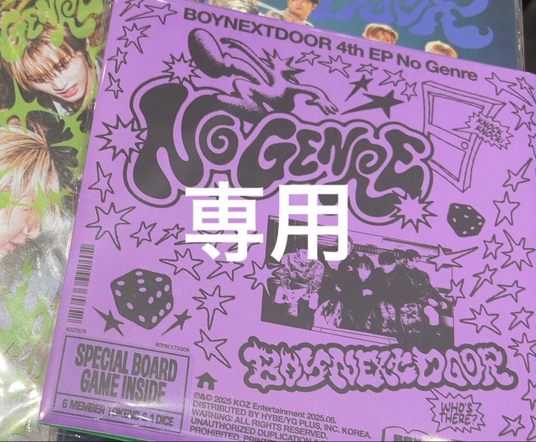 ボネクド ボイネク アルバム 新品未開封 新品未開封 ボネクド BOYNEXTDOOR WHO アルバム シリアル - メルカリ