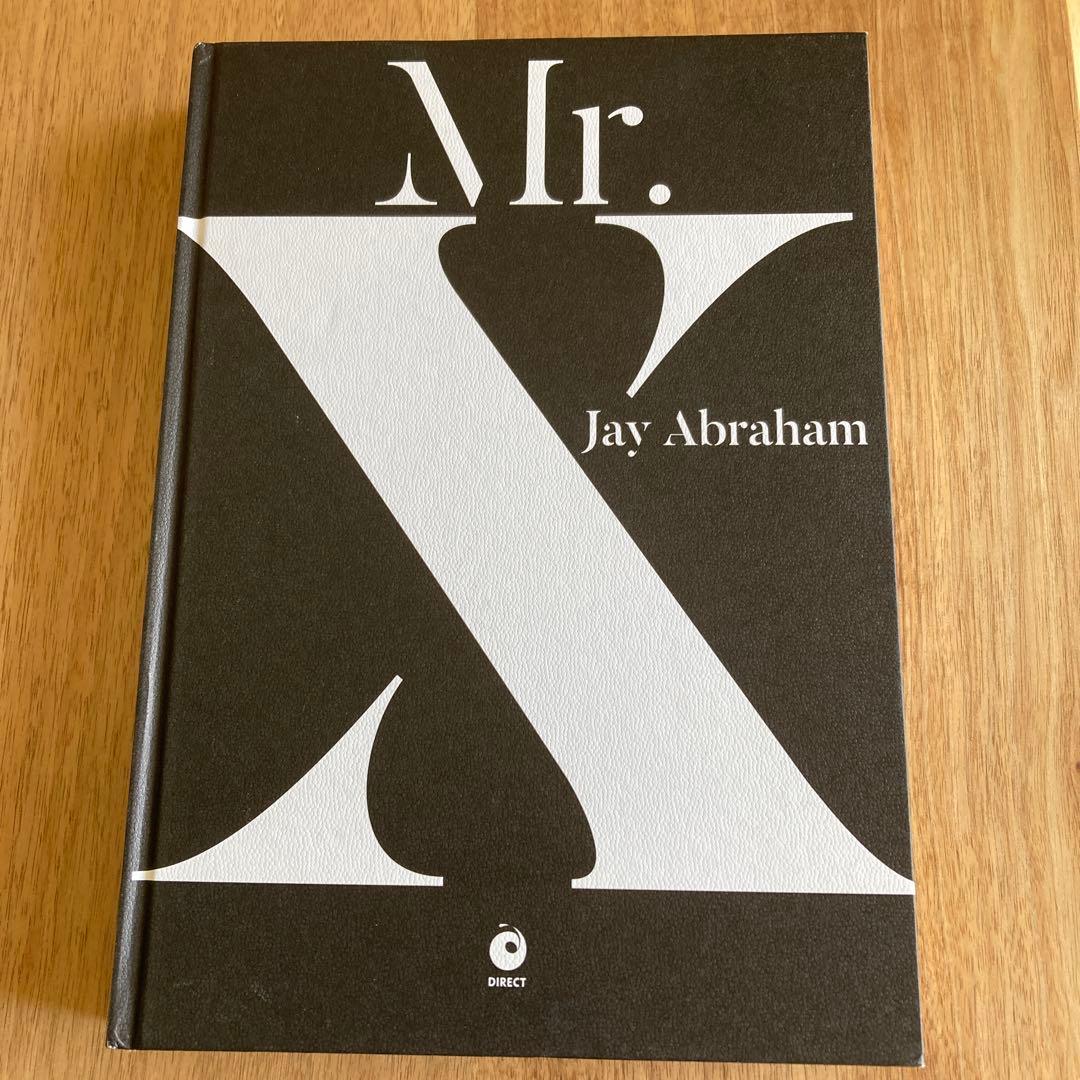 Mr. X Jay Abraham 著 Amazon.co.jp: ジェイエイブラハム 「Mr.X 」（ミスターX） : おもちゃ