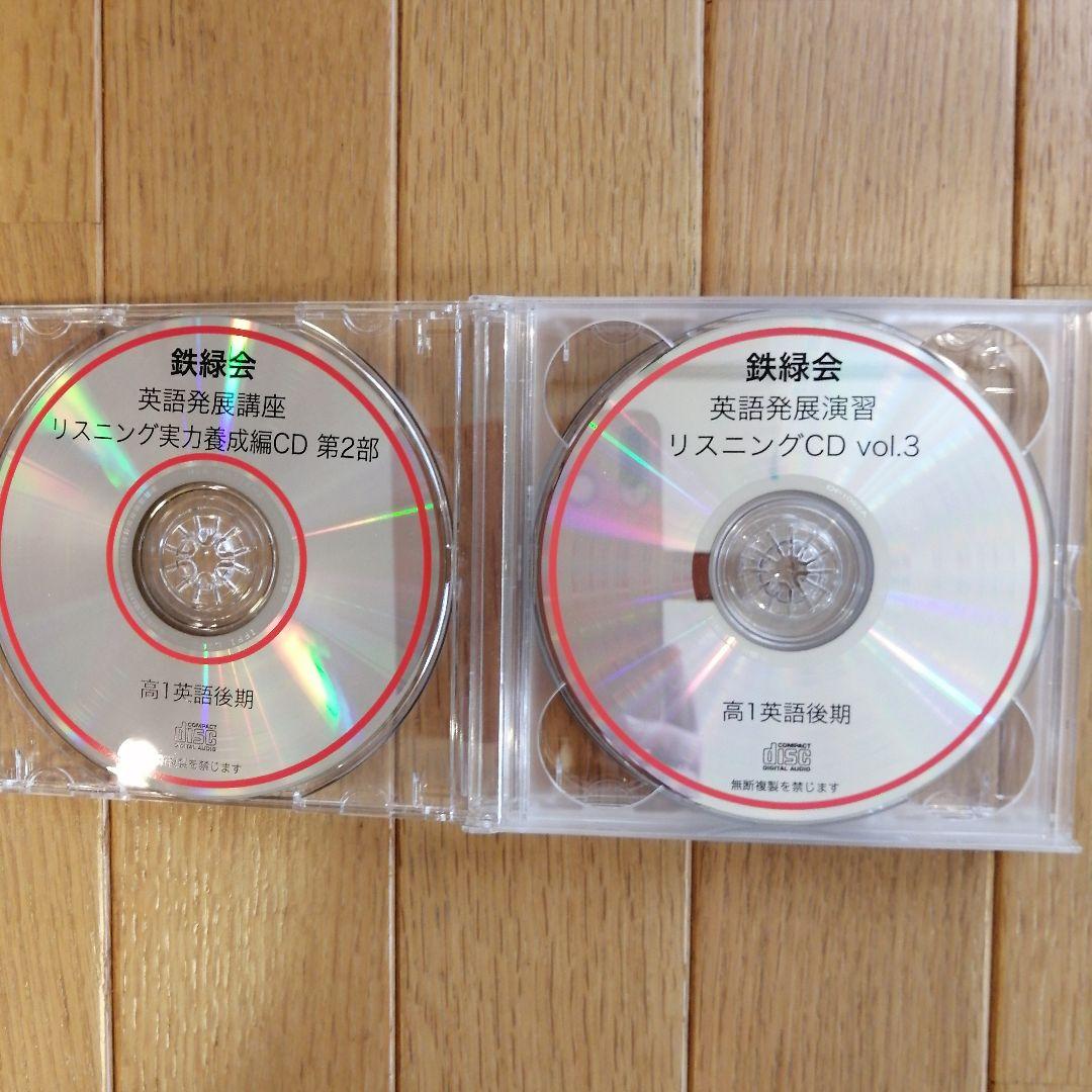 鉄緑会 高1英語 後期 上位クラス 教材セット 2021年度版 - メルカリ