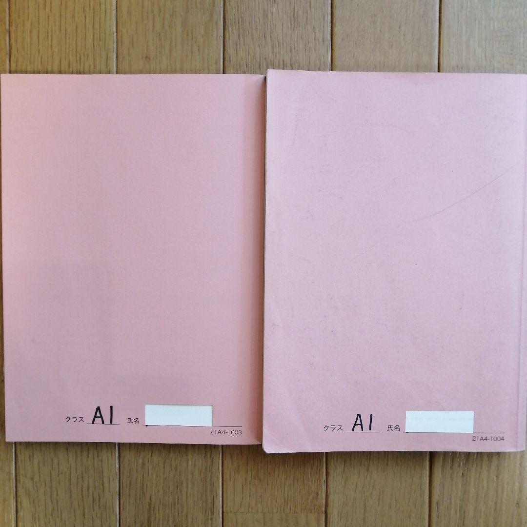 鉄緑会 高1英語 後期 上位クラス 教材セット 2021年度版 - メルカリ