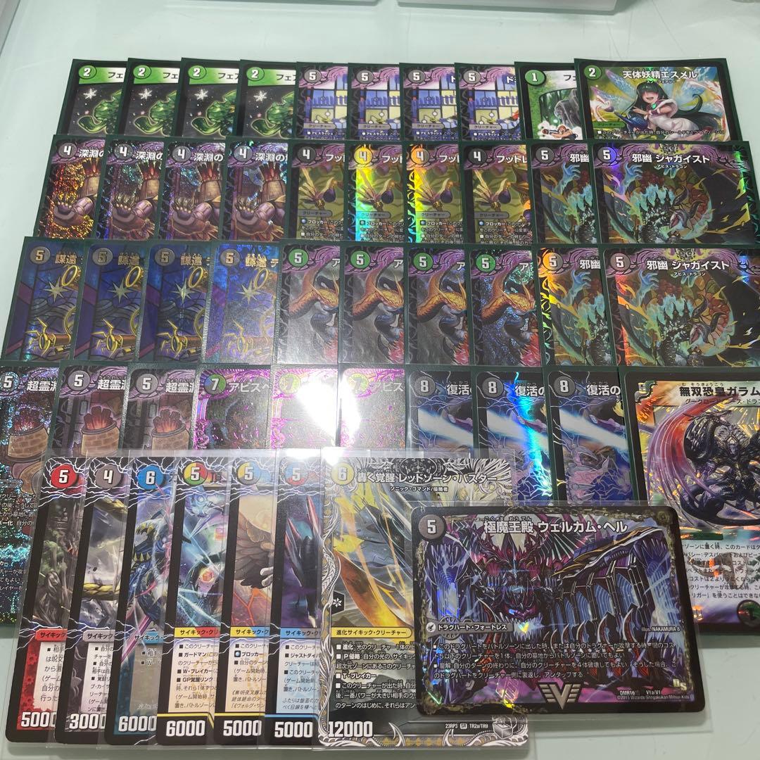 デュエルマスターズ 黒緑アビス アドバンス対応 - メルカリ