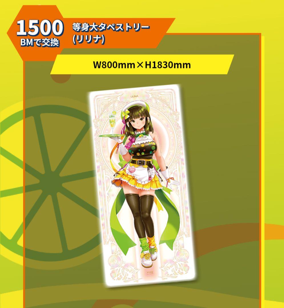 リリナ 等身大タペストリー beatmania IIDX 未開封品 beatmaniaIIDX 33 等身大タペストリー (リリナ) - メルカリ