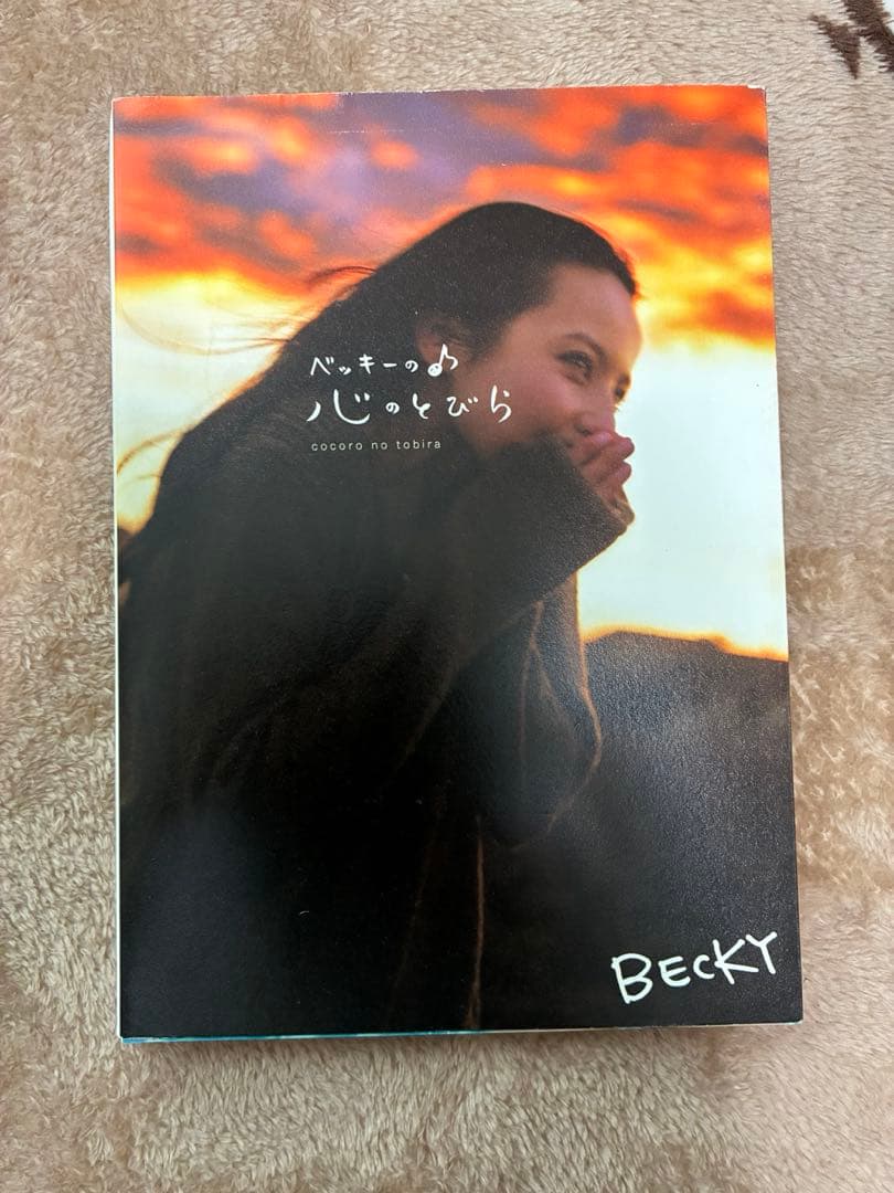 ベッキー 心のとびら - メルカリ