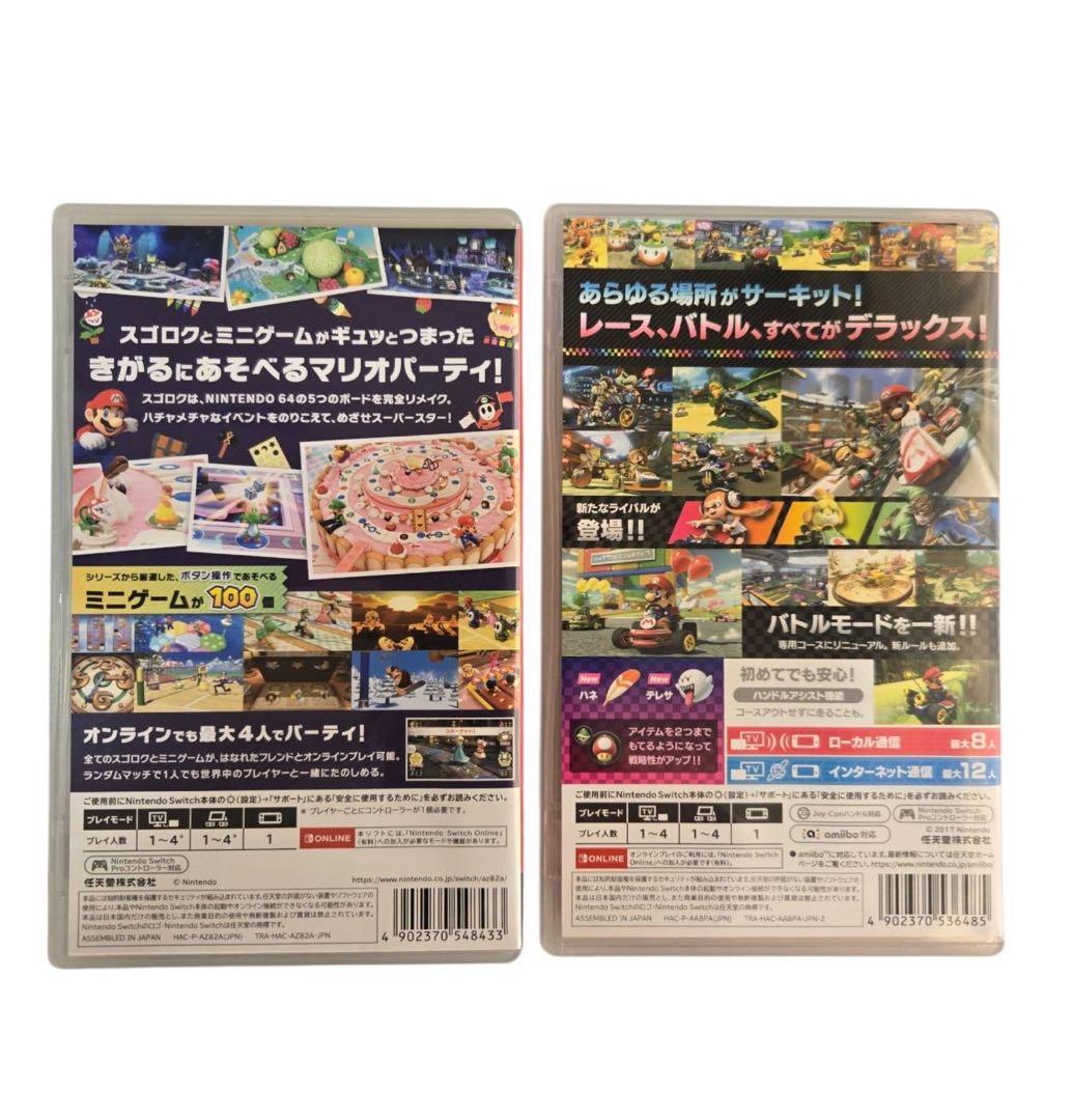 美品】マリオカート8DX ＆ マリオパーティ スーパースターズ 2点セット