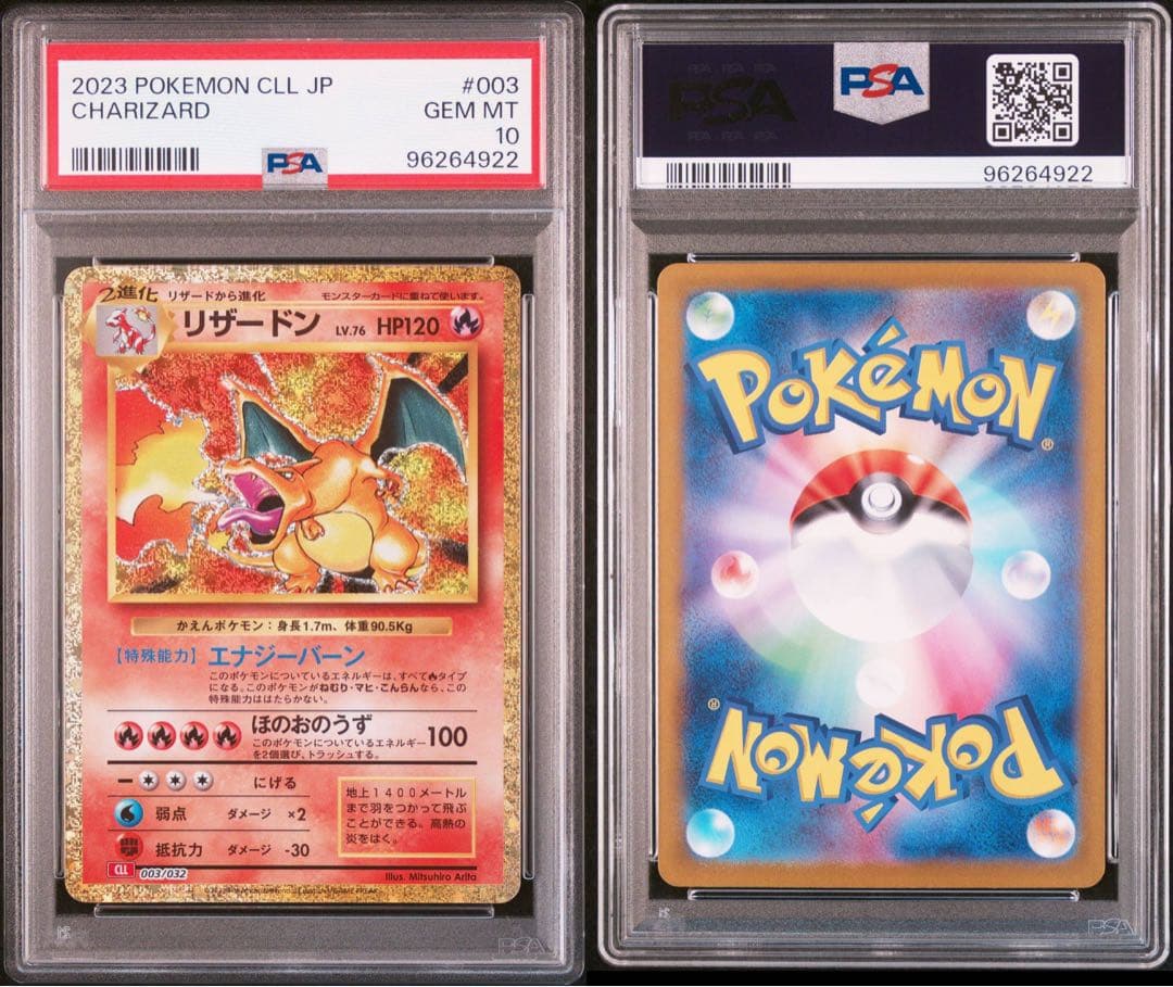 ポケモンカード PSA10 classic クラシック御三家