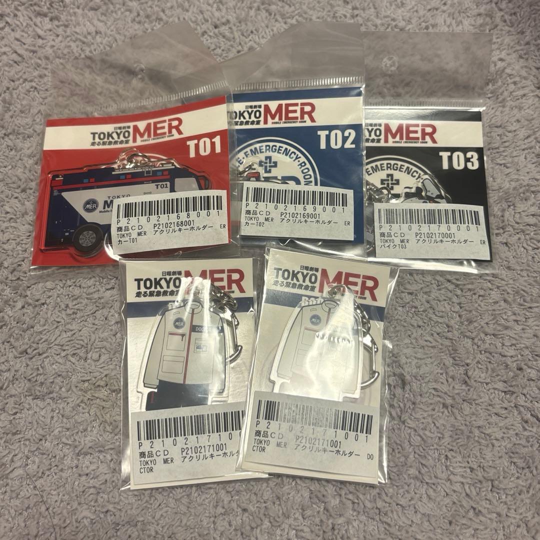 TOKYO MER アクリルキーホルダーセット Amazon.co.jp: TOKYO MER?走る緊急救命室? アクリルキーホルダー 2点
