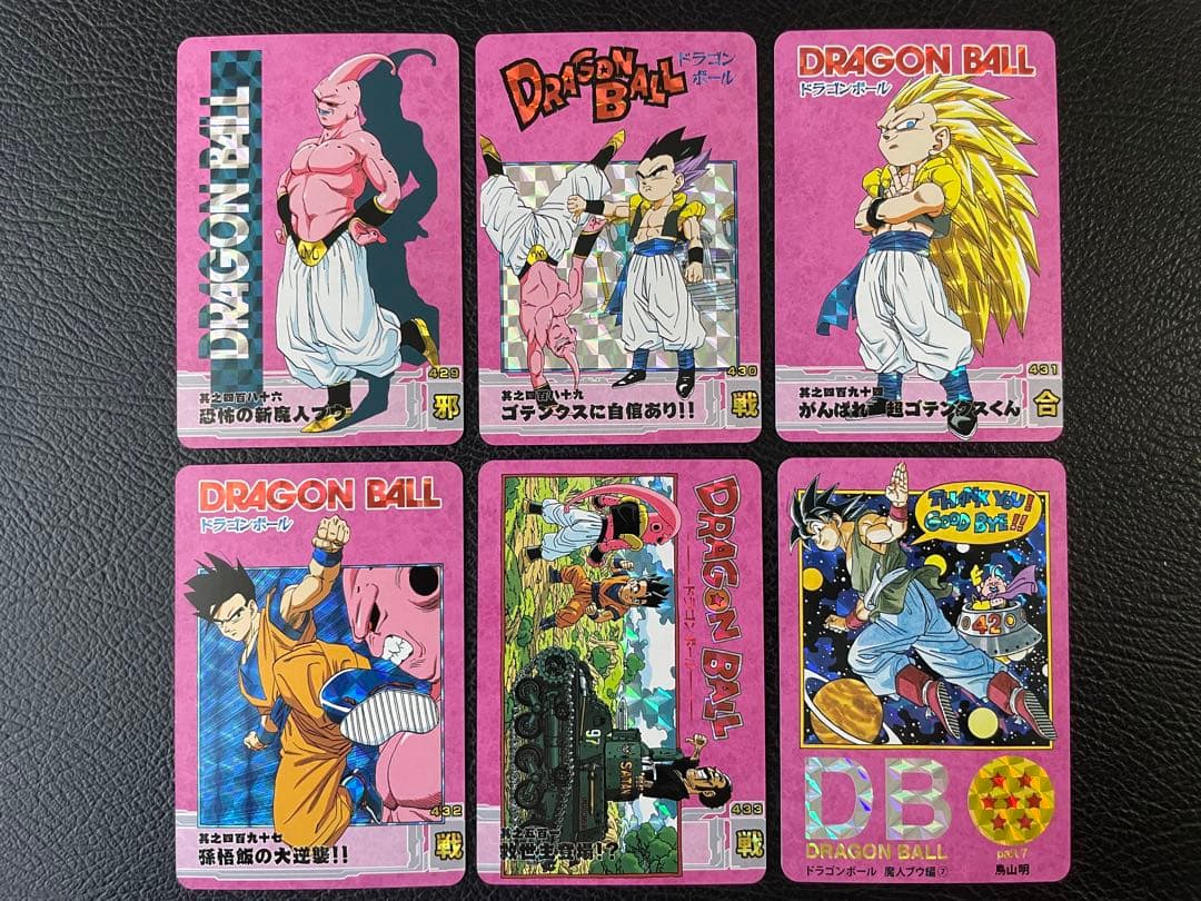 ⑦魔人ブウ編 47枚 ドラゴンボール表紙扉絵 キラカード - メルカリ
