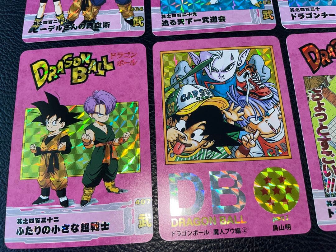 ⑦魔人ブウ編 47枚 ドラゴンボール表紙扉絵 キラカード - メルカリ