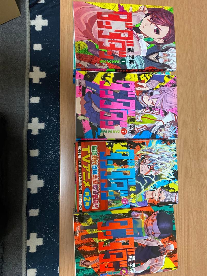 ダンダダン全巻セット１巻〜２１巻 Amazon.co.jp: ダンダダン 最新刊 1-21巻 全巻セット : 家電＆カメラ