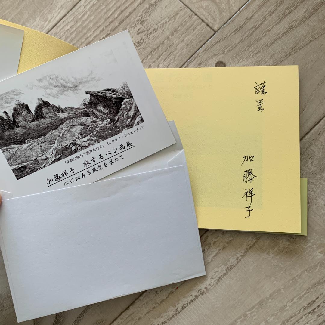 サイン＋チラシ付き！】旅するペン画 心に沁みる風景を求めて - メルカリ