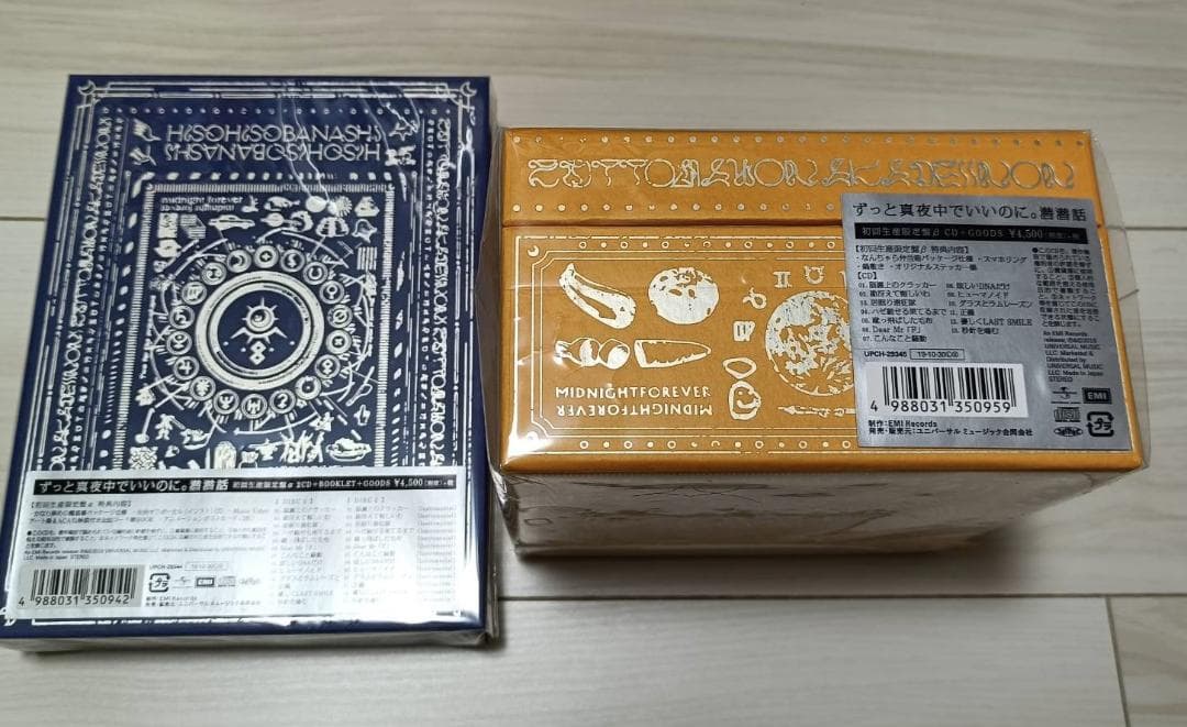 ずっと真夜中でいいのに。 潜潜話 初回生産限定盤α b 新品未開封