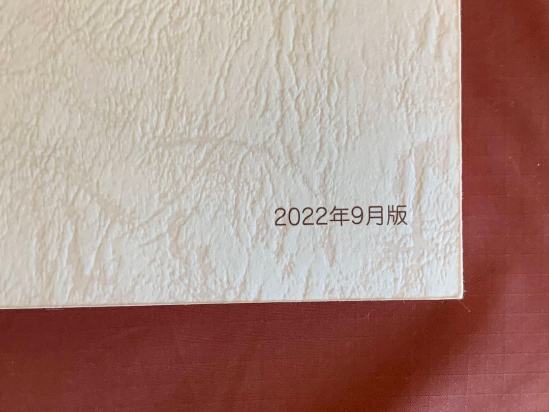 温泉ソムリエと地域活性化マスターと温泉ビューティーのテキストをセットで価格交渉可