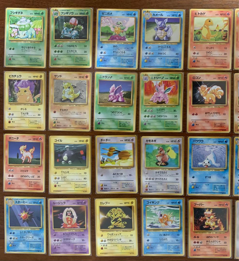 旧裏初版/マークなし(星なし)&ギフトパックボックスセット ポケモン