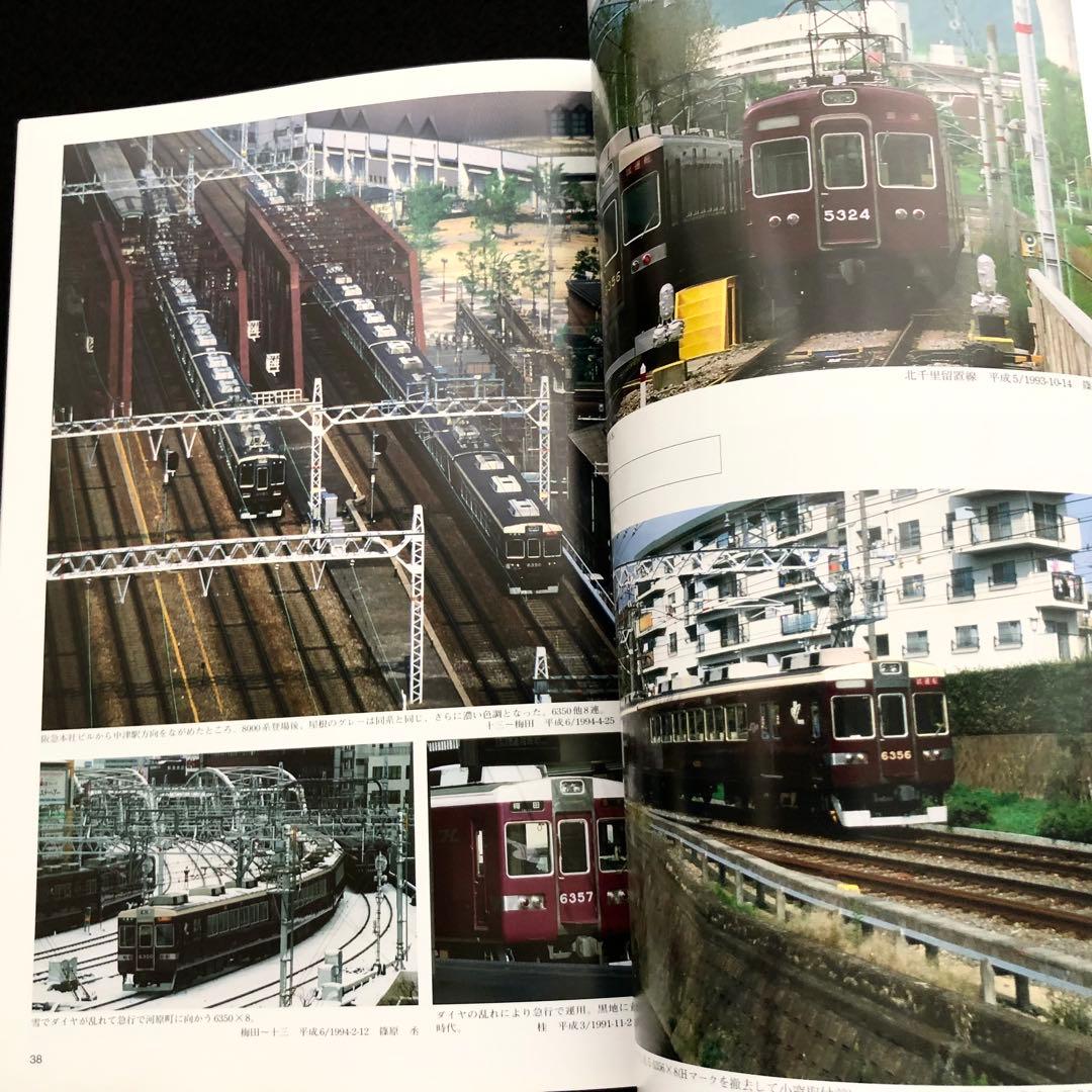 鉄道資料】「阪急 6300 VOL.1 - 車両アルバム14」レイルロード - メルカリ