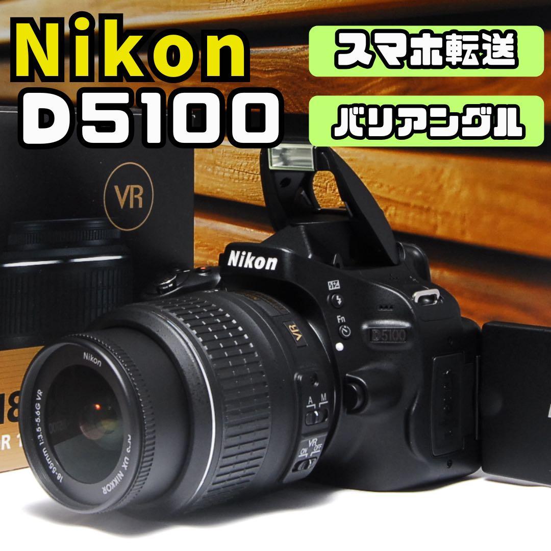 一眼レフ ニコン Nikon D5100 スマホ転送 新品級バリアングル ニコン、横開きバリアングル液晶になった「D5100」 - 価格.com