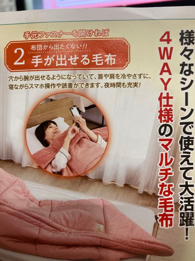 ひな暖4WAY仕様 着る毛布 ピンク 一 番 安い 通販