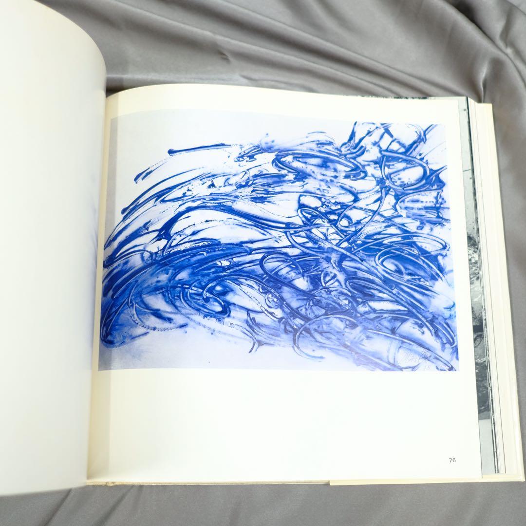 画集 今井俊満 IMAI 求龍堂 作品集 初版 アンフォルメル レゾネ 大版