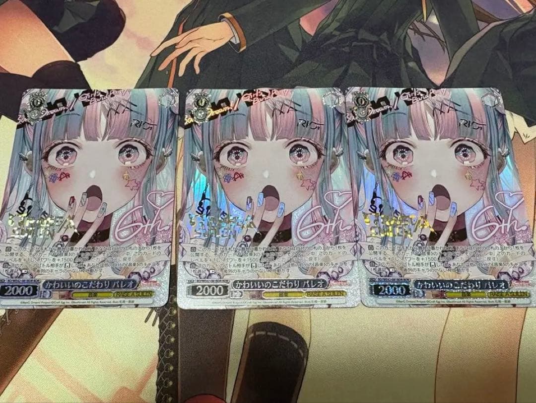 バンドリ　かわいいのこだわり　パレオ　BDR 3枚 Amazon.co.jp: ヴァイス//バンドリ//SSP//倉知玲鳳サイン//あなたが