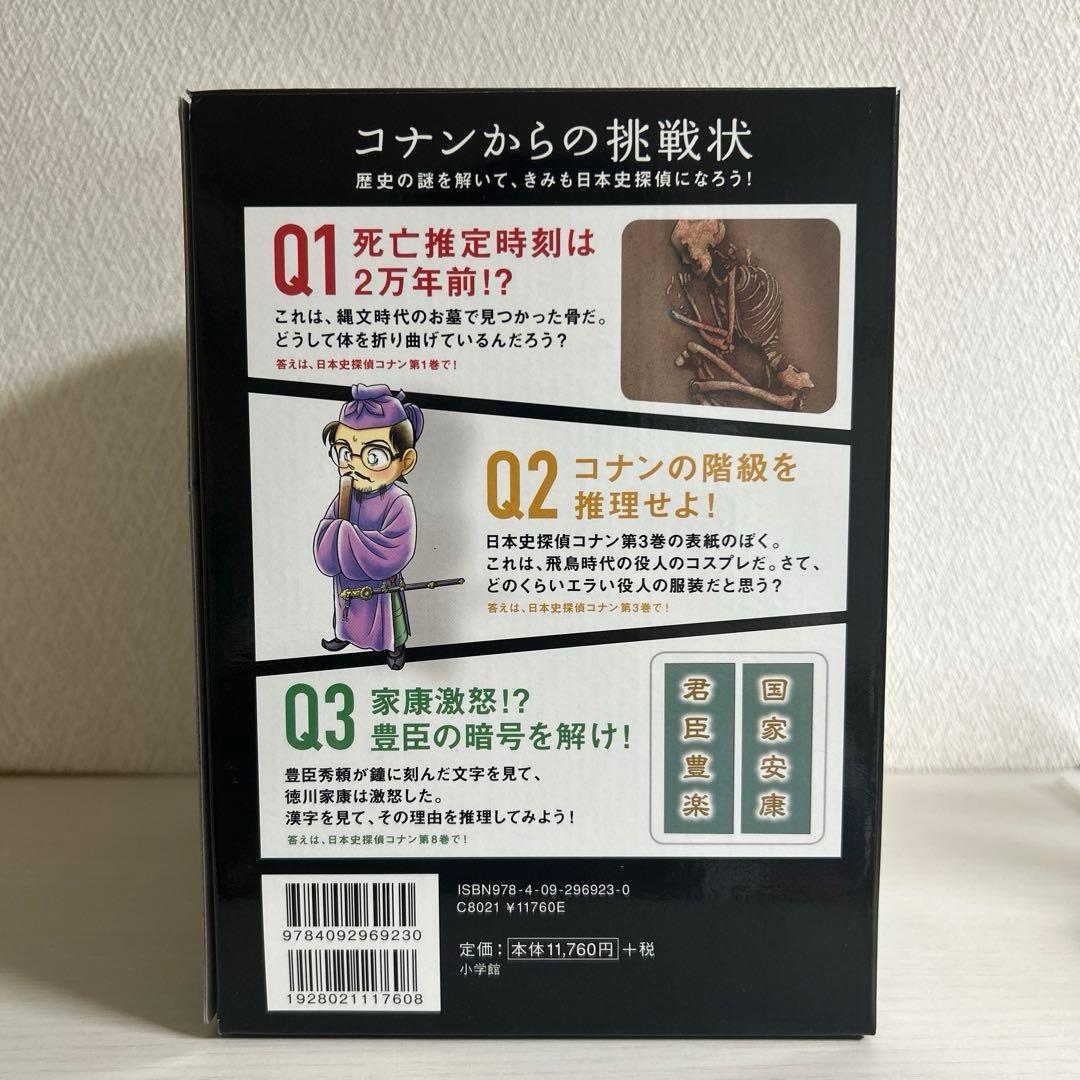 名探偵コナン 歴史漫画 全巻 日本史探偵コナン 12巻 帯付き - メルカリ