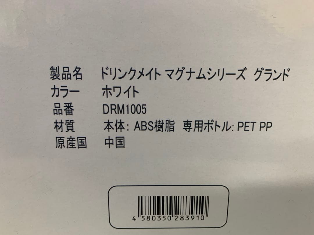 マサ　【未開封】ドリンクメイト DRM1005 MM70421-5