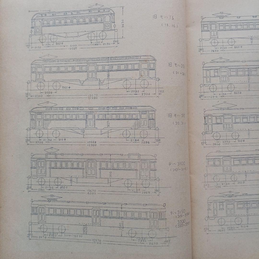 昭和レトロ 国鉄 RomanceCar 17号1951年 原本？ 東京鉄道同好会 - メルカリ