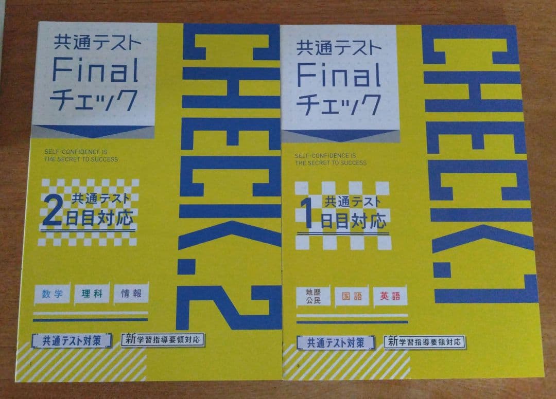 新品】 超難関大志望者向けお買い得パック Challenge大学受験 - メルカリ