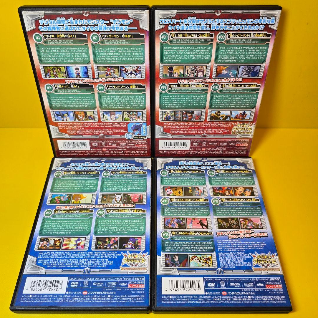 新品ケース交換済み デジモンクロスウォーズ DVD 全19巻 アニメ - メルカリ