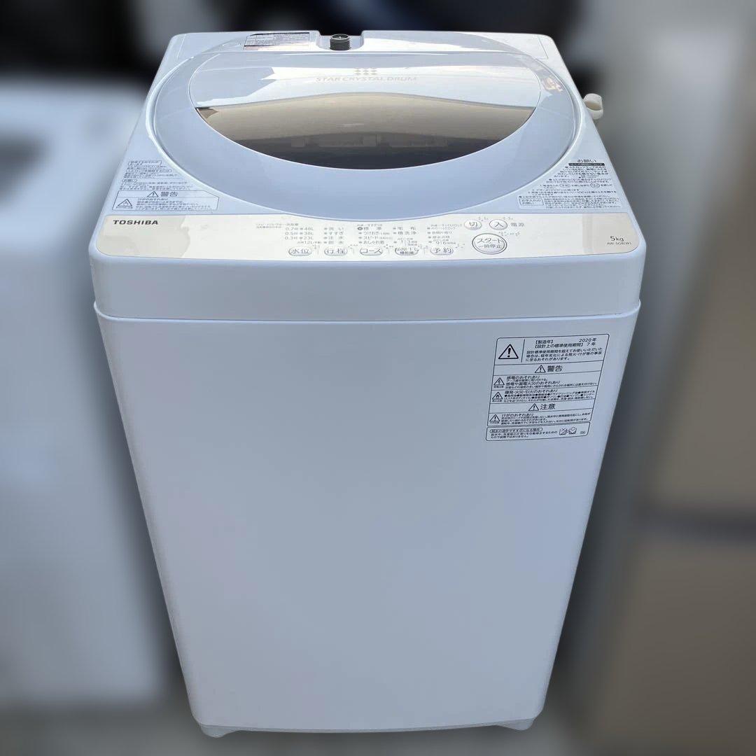 TOSHIBA 全自動洗濯機 AW-5G8 5.0kg 2020年製