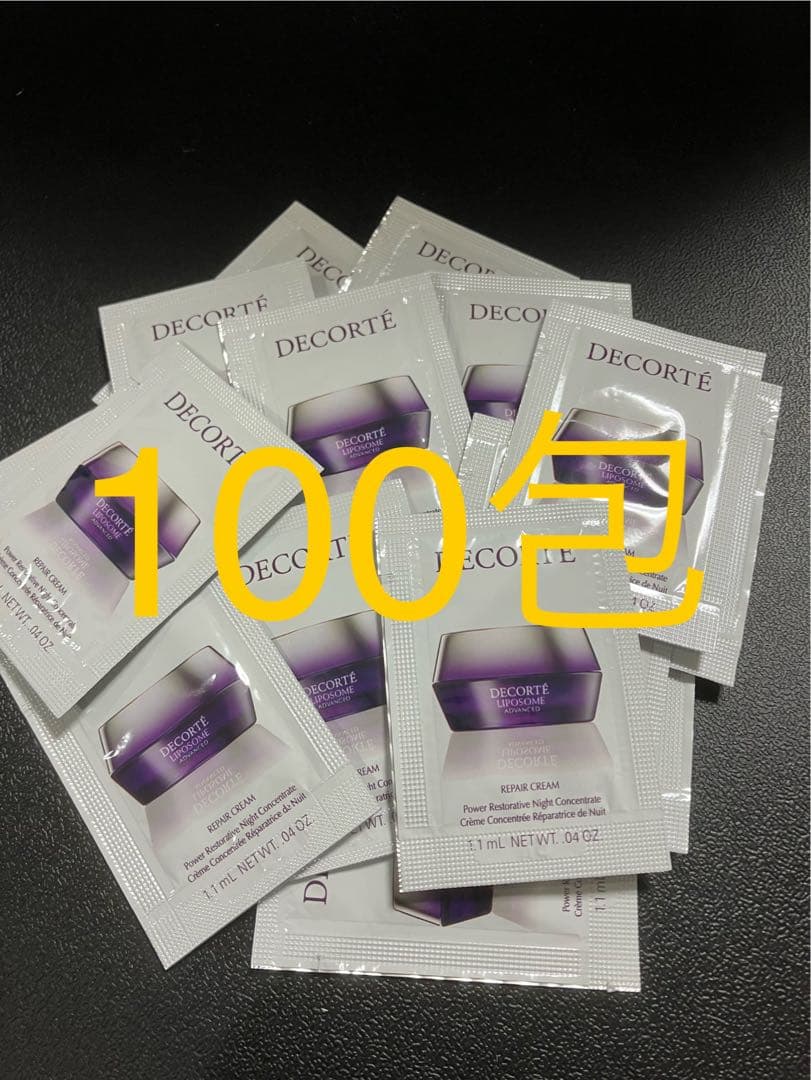 コスメデコルテ リポソーム アドバンスト リペアクリーム サンプル100包 COSME DECORTE - コスメデコルテ リポソーム アドバンスト リペア