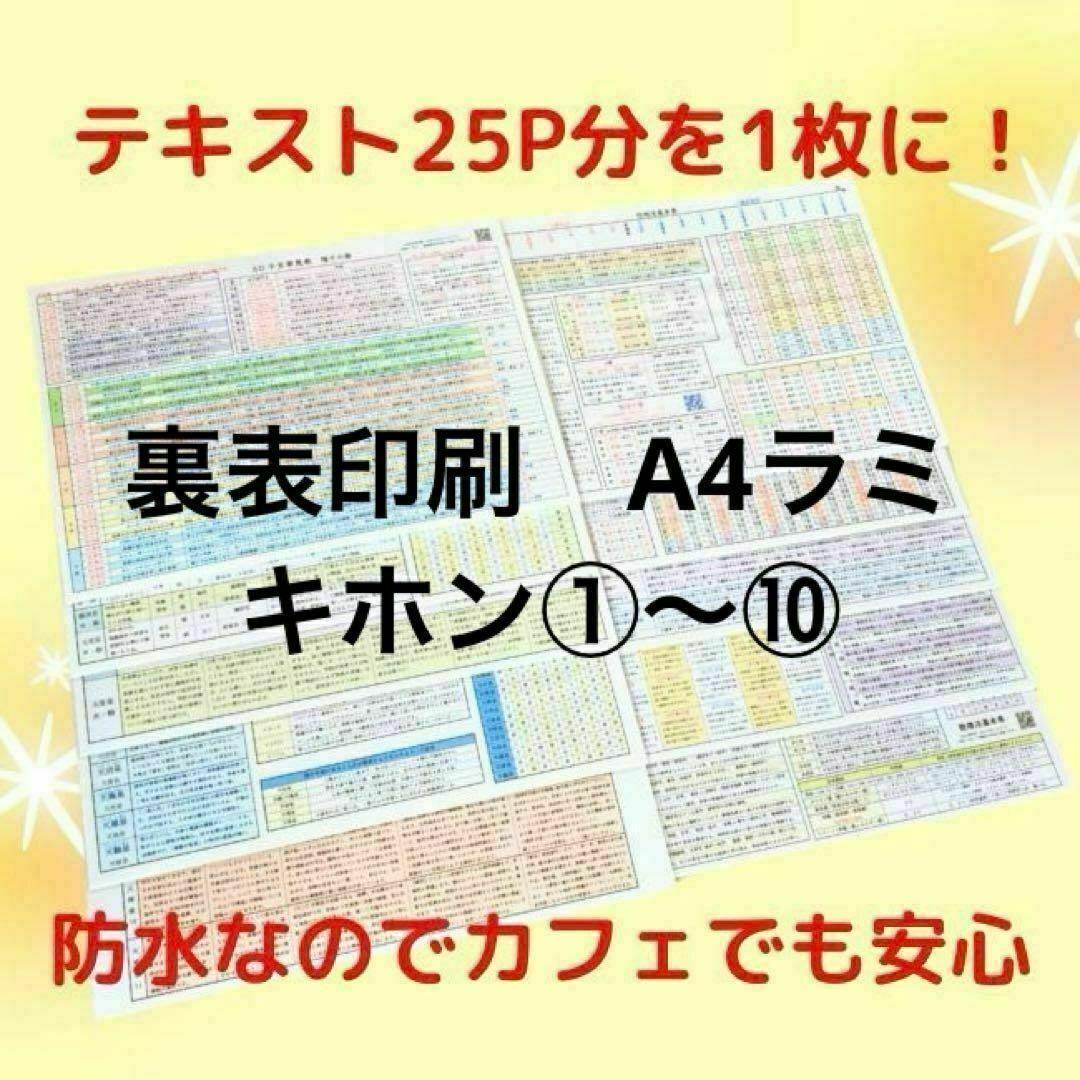 【¥4,850引】ゆめ乃算命学キホン全部セット　レベル１～４