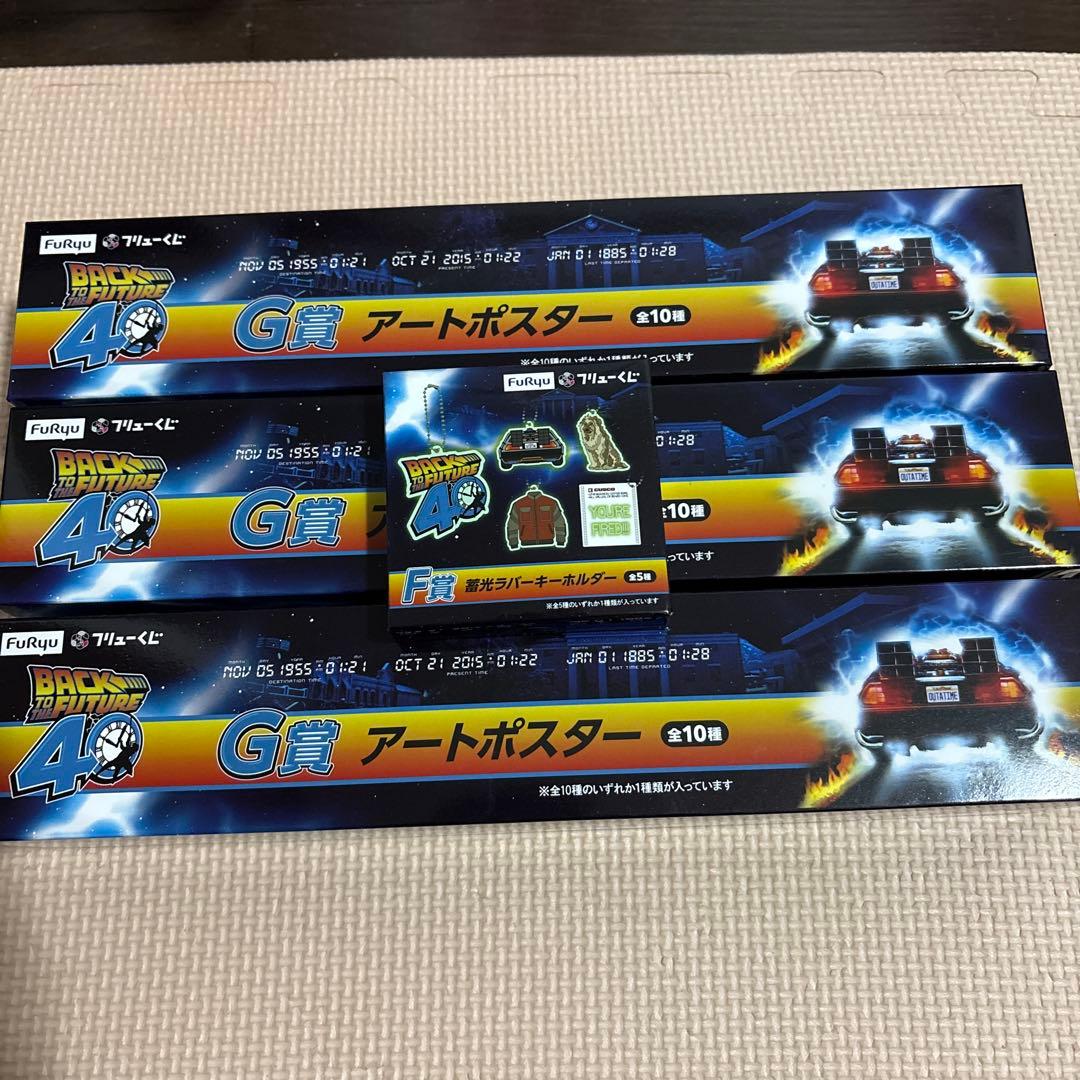 バックトゥザフューチャー ラストゲット賞 デロリアン ラストワン