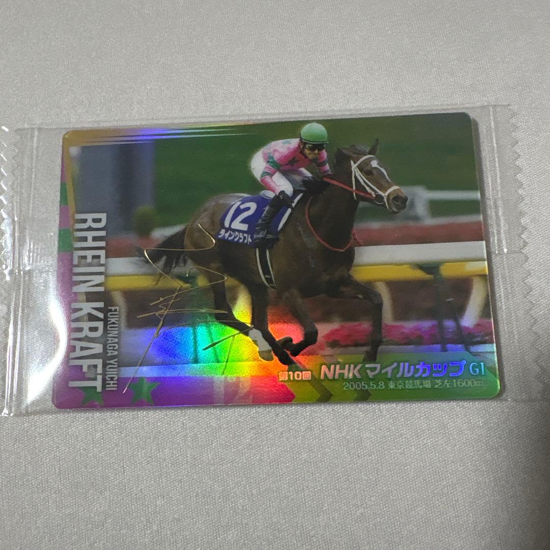 サラブレッドホースコレクションウエハース3ラインクラフト福永祐一