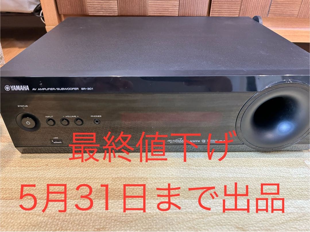 YAMAHA SR-301/NS-BR301 ホームシアターセット - メルカリ