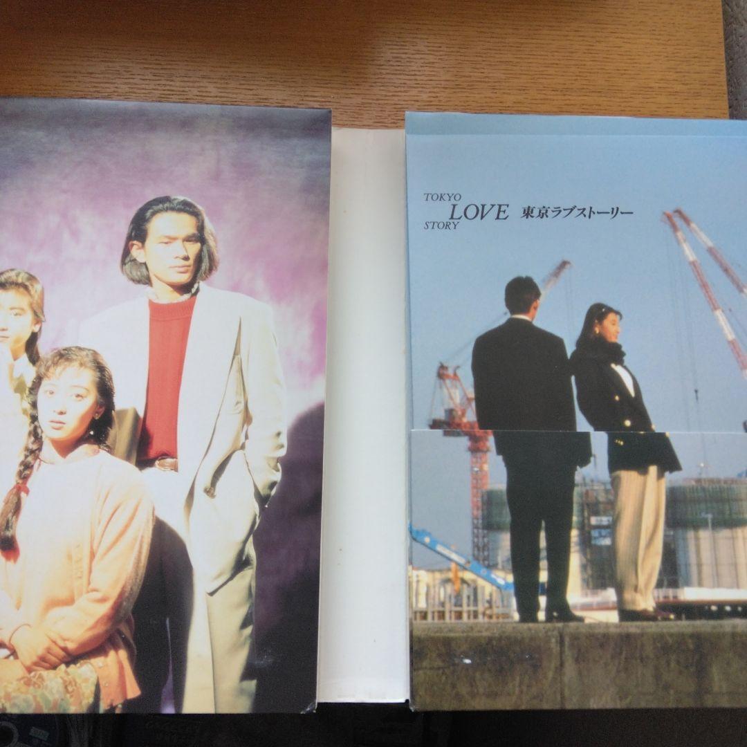 最終価格　東京ラブストーリー DVD-BOX〈4枚組〉