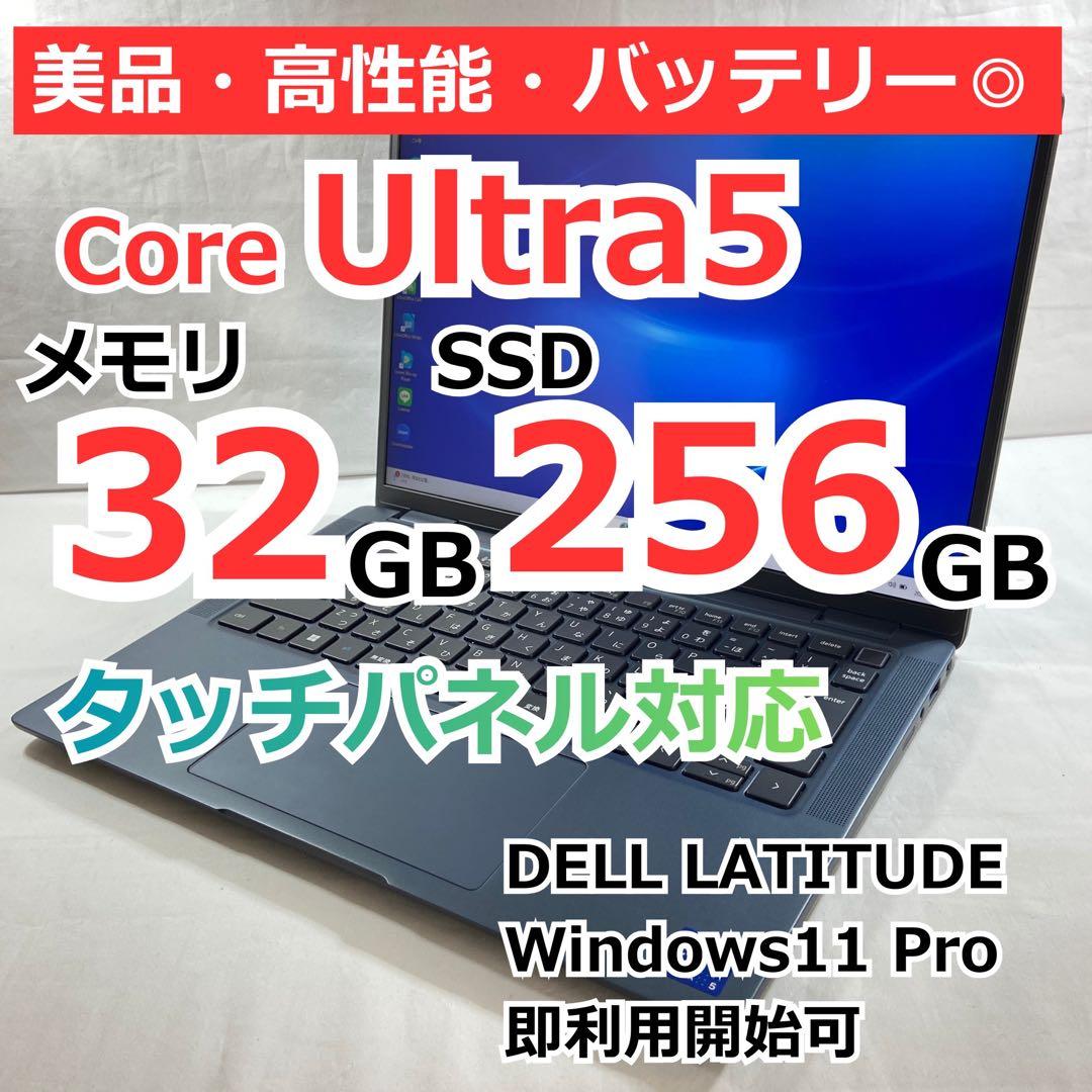 高性能ノートPC Core Ultra 5 バッテリー◎ Latitude インテル Core Ultra 5 ノートパソコン | Dell 日本