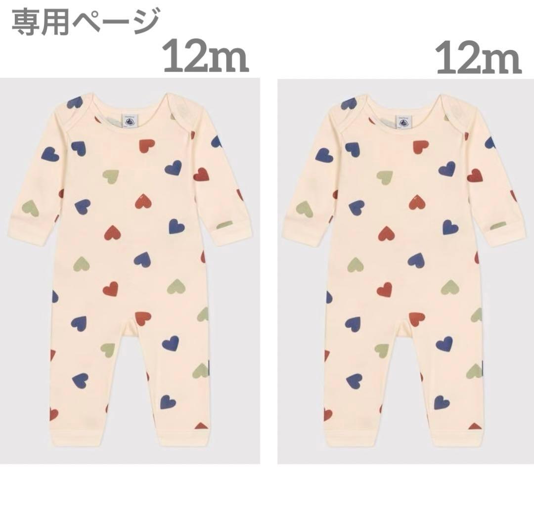 新品 未使用 プチバトー スナップレス ロンパース 長袖 12m 12m 2点 新品 未使用 プチバトー スナップレス ロンパース 長袖 12m 12m 2点