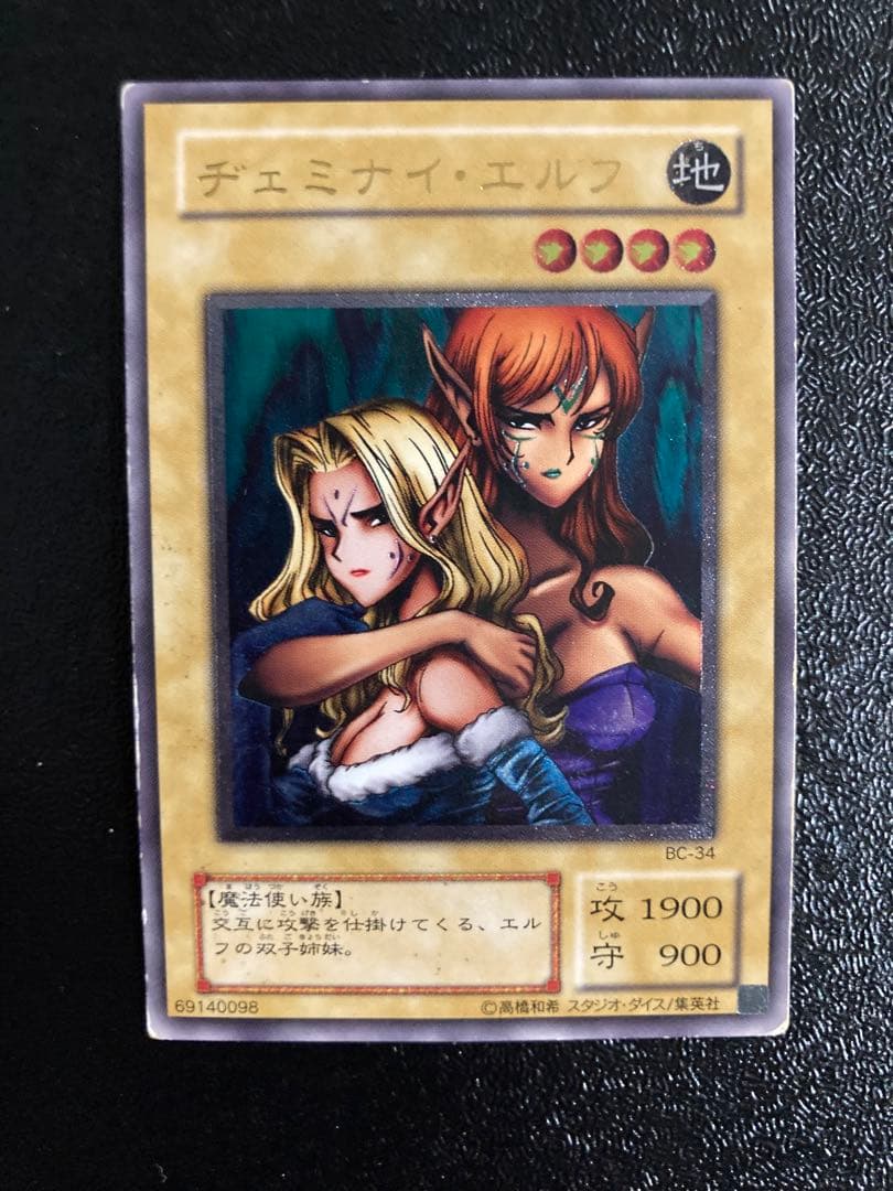 遊戯王 ヂェミナイエルフ 2期 レリーフ - メルカリ