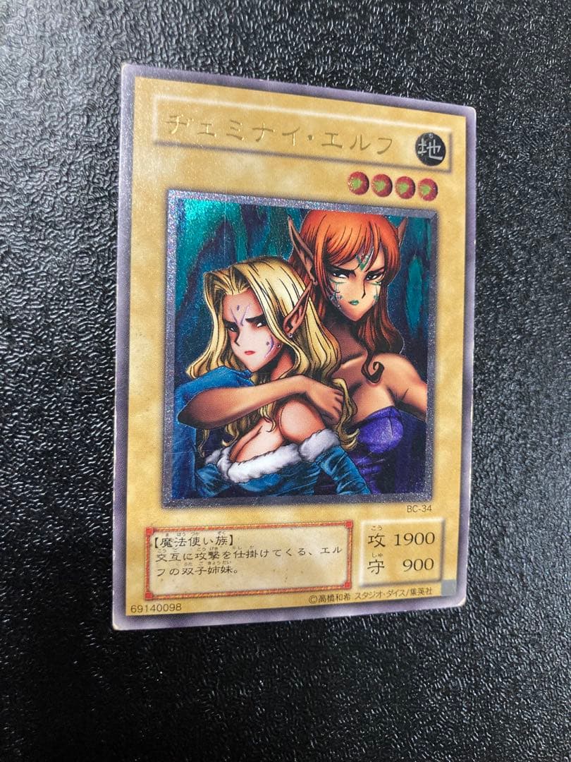 遊戯王 ヂェミナイエルフ 2期 レリーフ - メルカリ