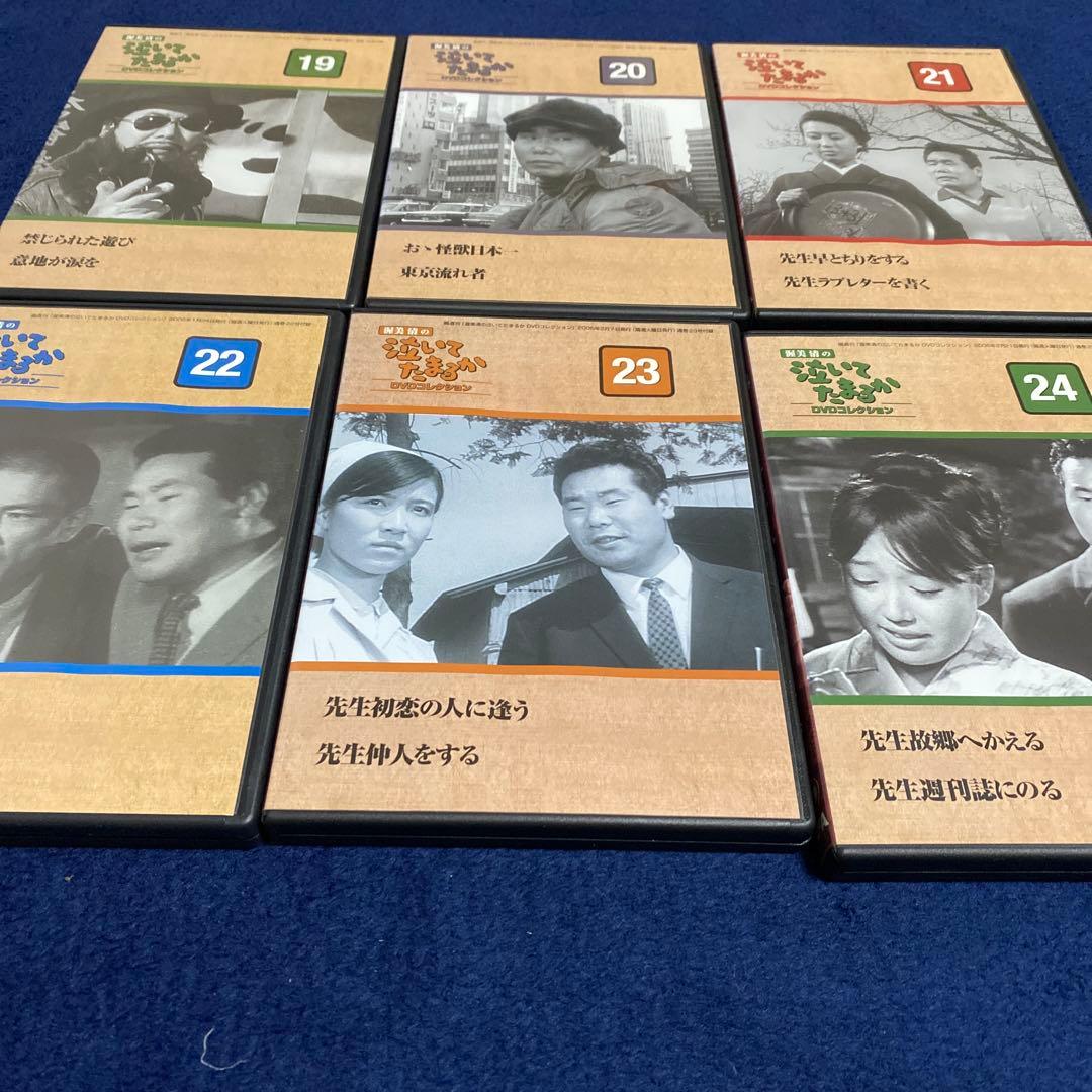 渥美清の泣いてたまるか　DVDコレクション